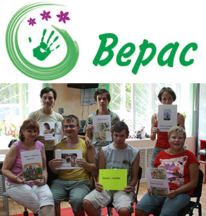 Нижегородская региональная общественная организация поддержки детей и молодежи «Верас»